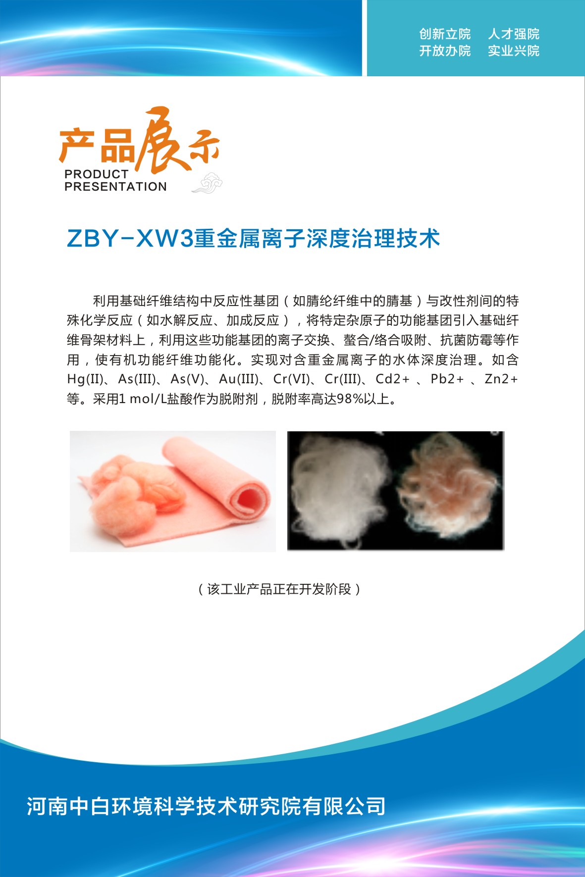 新材料(图6)