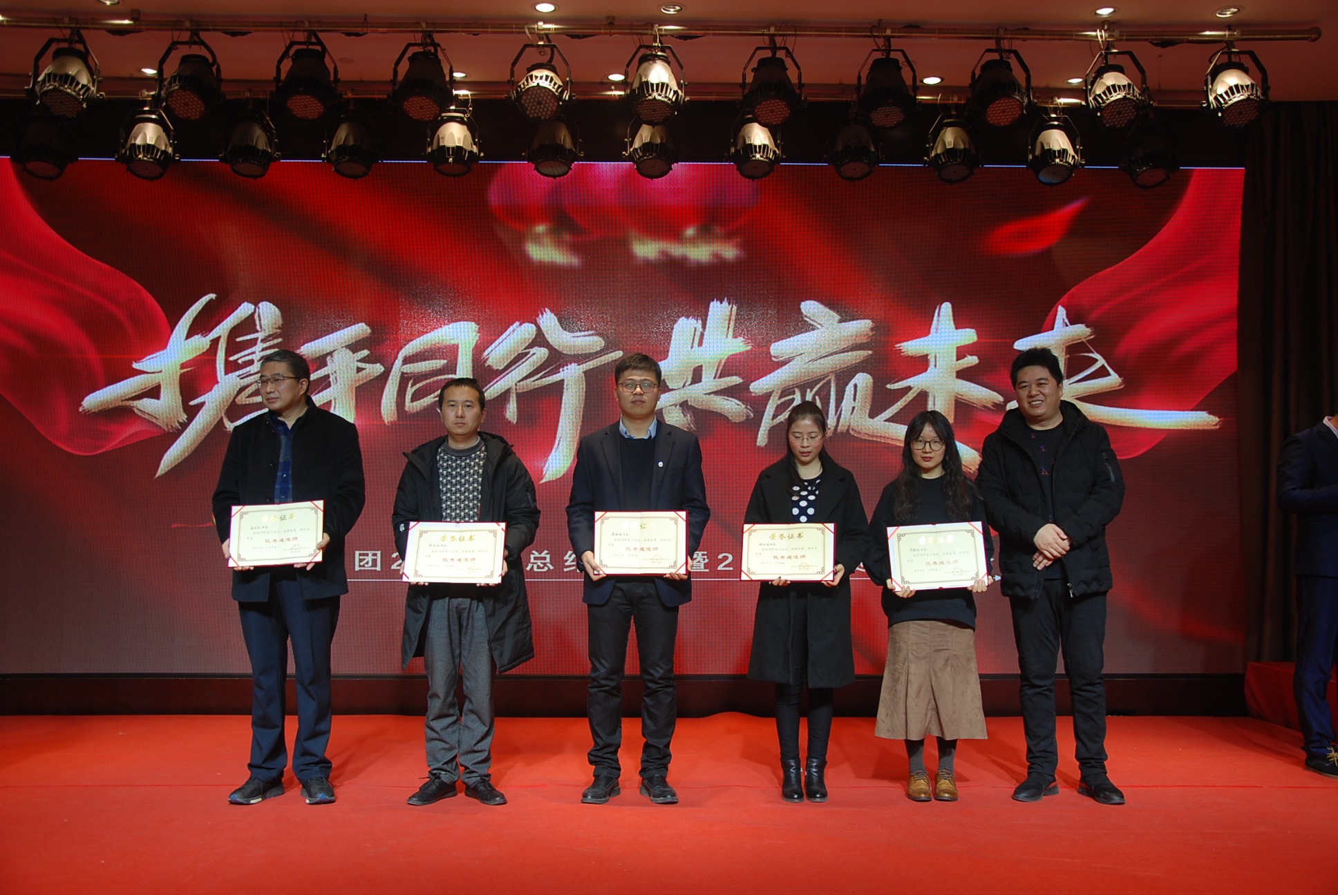三林集团2019年总结表彰暨2020年迎新大会(图5)